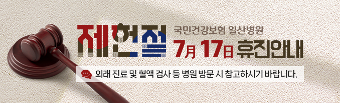 7월 휴진안내
